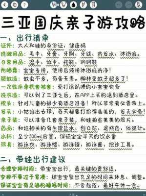 您好，亲子游攻略是一个很棒的主题。我可以帮您提供一些有用的信息，但是由于字数限制，我将只能提供简要的信息。以下是一些小标题和简要介绍：