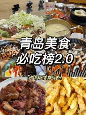 山东青岛旅游攻略：美丽的海滨城市，美食与文化的完美融合